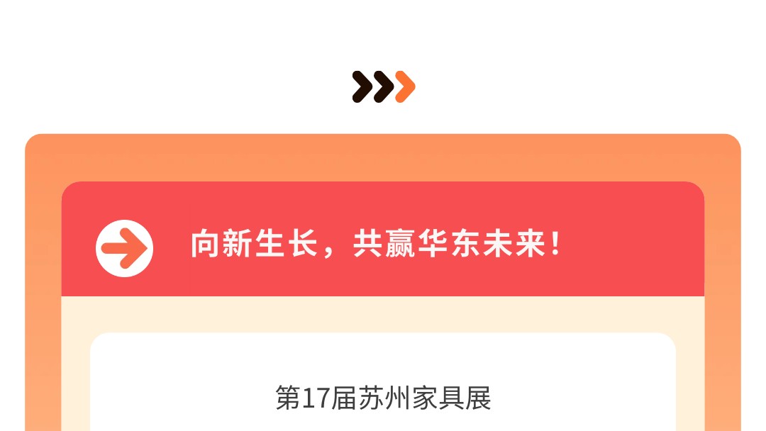 苏家展如何助力企业抢占华东市场？4大核心价值快速卡位！