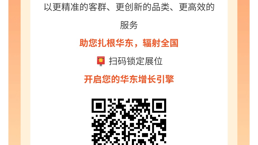 苏家展如何助力企业抢占华东市场？4大核心价值快速卡位！