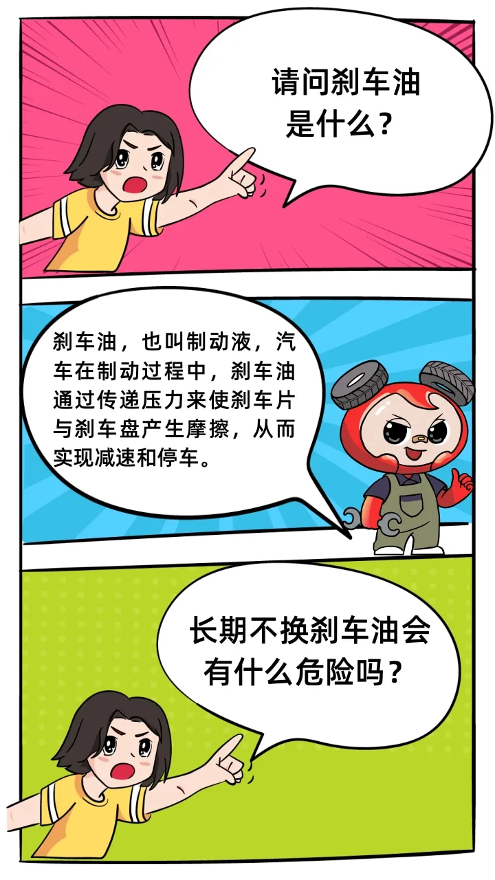 长期不换刹车油，会有什么危险？