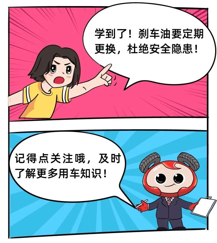 长期不换刹车油，会有什么危险？