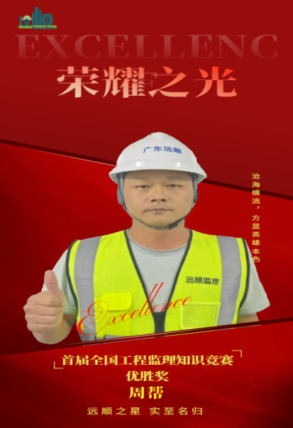 喜报丨全国竞赛双星闪耀，勇夺优胜奖