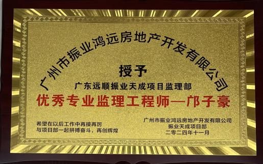 振业天成项目:三年耕耘结硕果,荣誉满载待交付 振业天成项目:三年耕耘结硕果,荣誉满载待交付