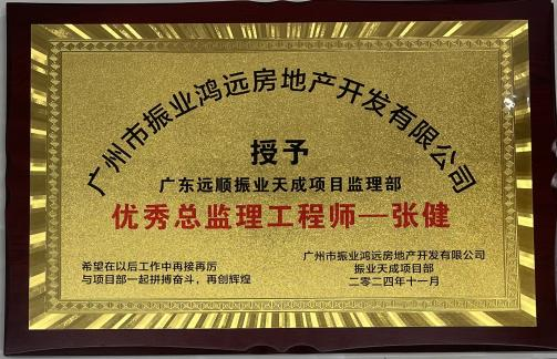 振业天成项目:三年耕耘结硕果,荣誉满载待交付 振业天成项目:三年耕耘结硕果,荣誉满载待交付