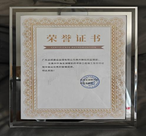 中海龙湖臻如府：匠心监理护航，荣耀交付启新程