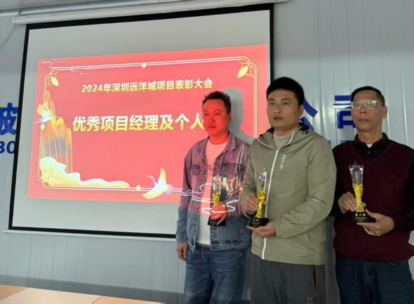 深圳远洋山厦:荣誉加冕,坚守初心再出发 深圳远洋山厦:荣誉加冕,坚守初心再出发