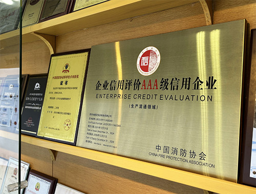 最高等级｜赋安再获“AAA级信用企业”认证