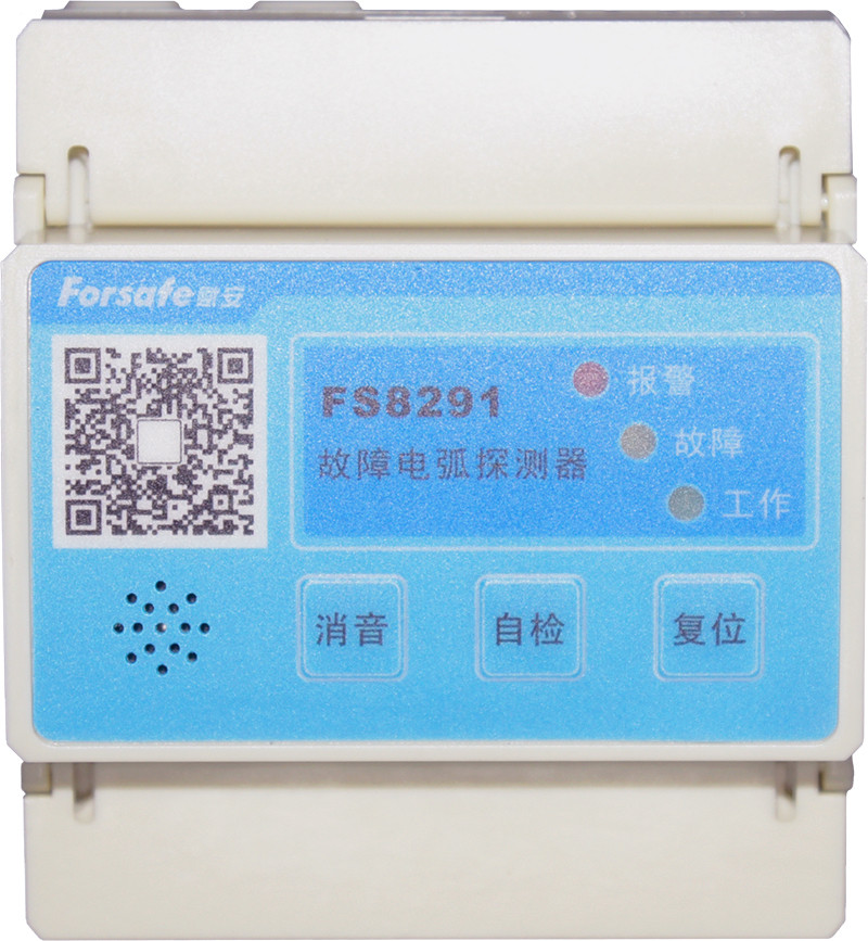 FS8291故障电弧探测器