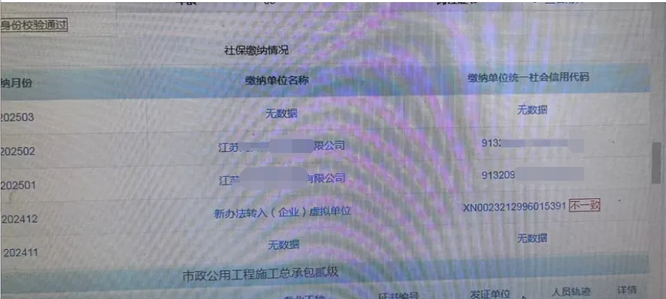 你们新招聘外省的技术负责人,千万不要去支付宝上做社保合并的操作! 你们新招聘外省的技术负责人,千万不要去支付宝上做社保合并的操作!