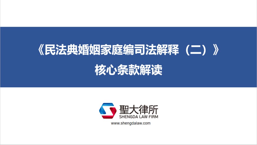 圣大律师受邀开展企业女职工专题讲座,助力央企ESG建设 圣大律师受邀开展企业女职工专题讲座,助力央企ESG建设