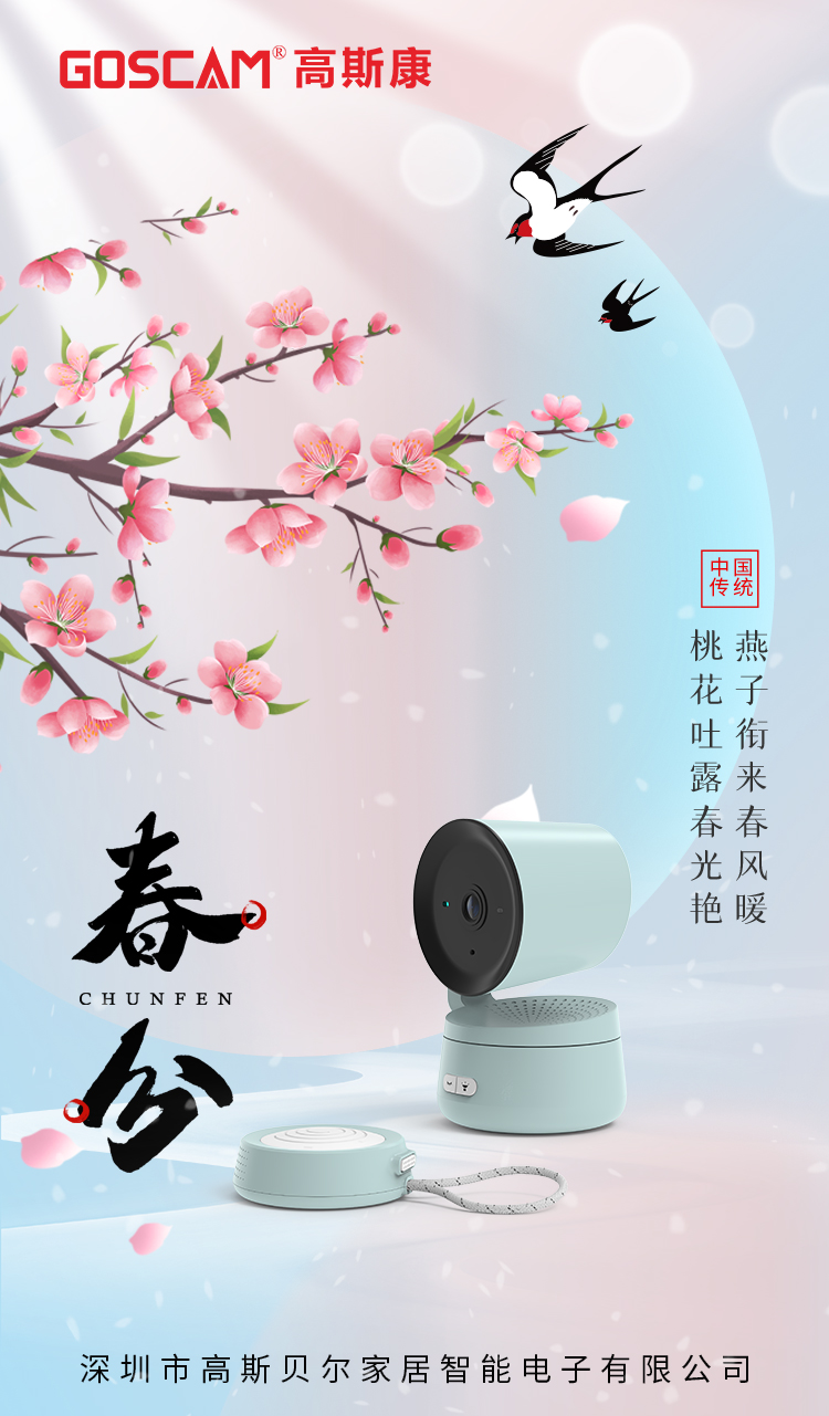 天地共舞的黄金分割点——春分