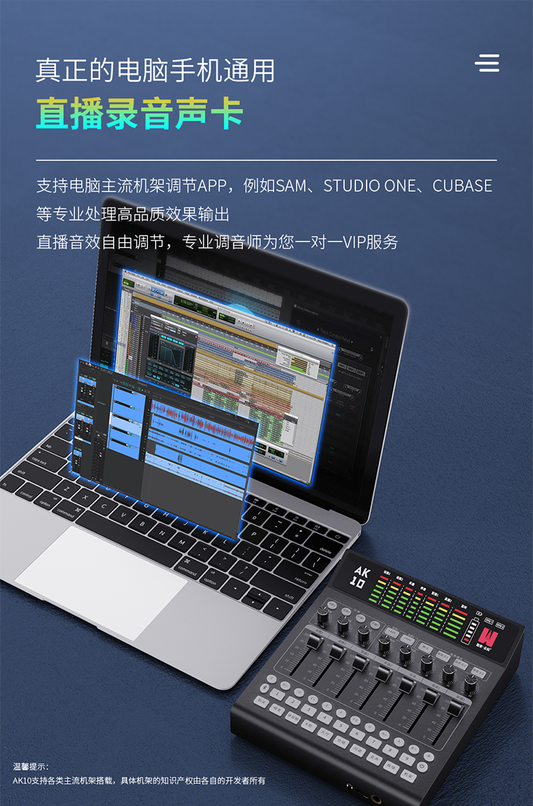 加来众科AK10声卡,全场景直播录音设备 加来众科AK10声卡,全场景直播录音设备