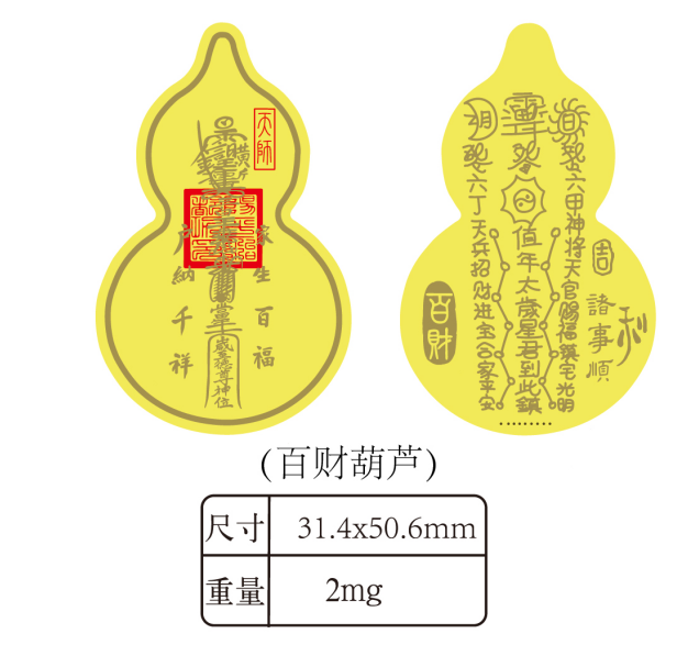 康琪儿足金手机贴——引领时尚新潮流
