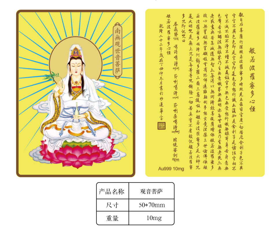 康琪儿足金手机贴——引领时尚新潮流