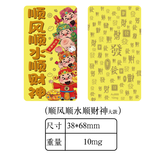 康琪儿足金手机贴——引领时尚新潮流