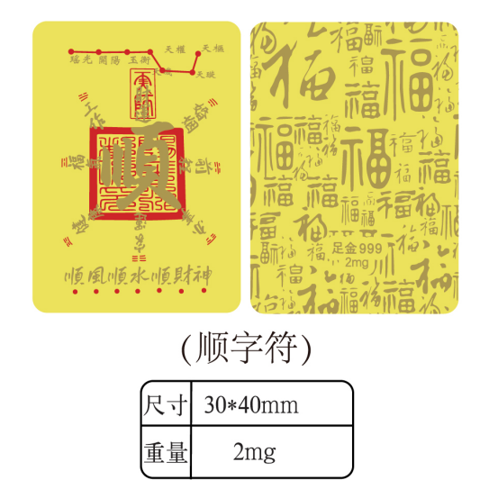 康琪儿足金手机贴——引领时尚新潮流