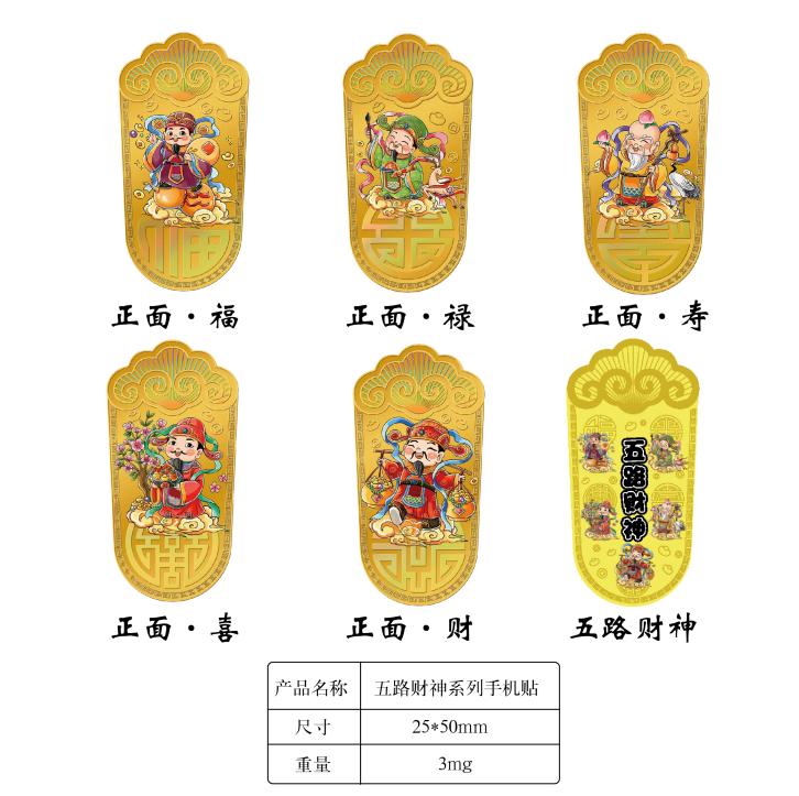 康琪儿足金手机贴——引领时尚新潮流