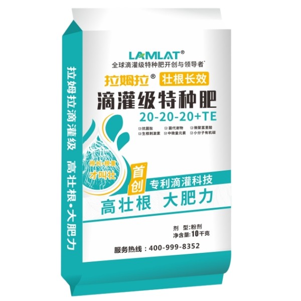 大量元素水溶肥-拉姆拉滴灌级特种肥（20-20-20）10kg