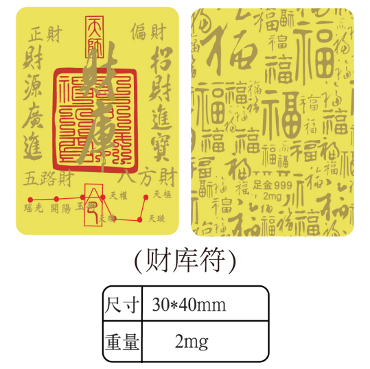康琪儿足金手机贴——引领时尚新潮流