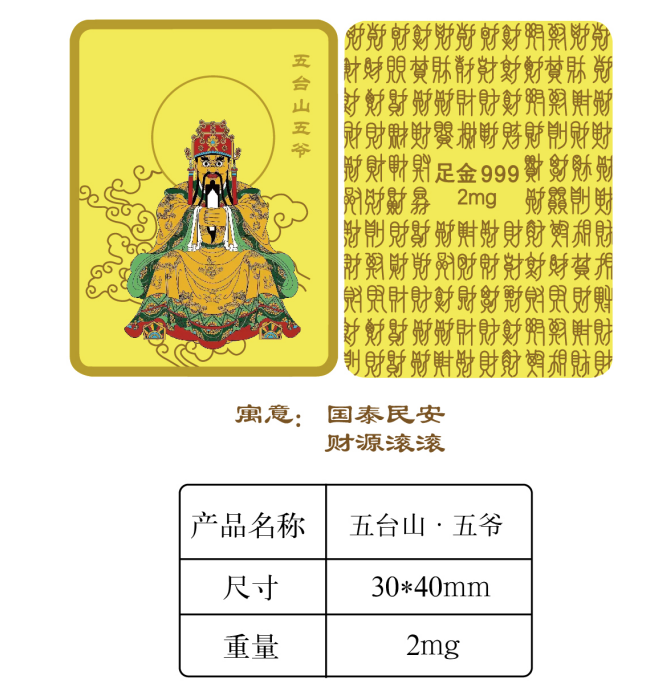 康琪儿足金手机贴——引领时尚新潮流