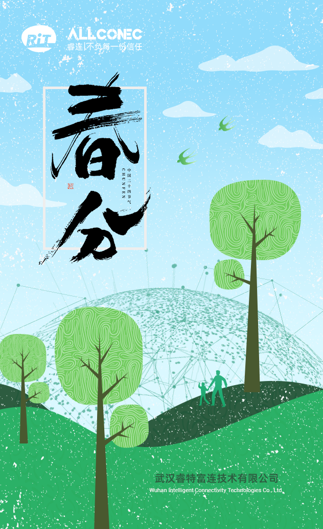 春分至 | 与您共赴一场约定
