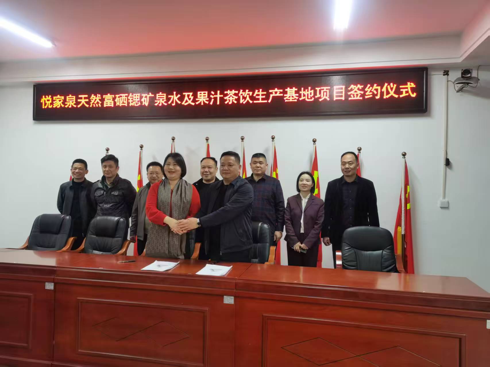 强强联合!石门富硒锶矿泉水产业基地项目正式启动 强强联合!石门富硒锶矿泉水产业基地项目正式启动