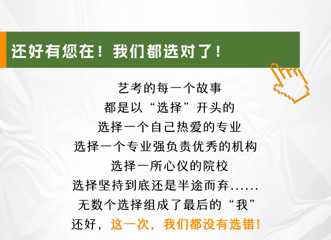 考拉家长说 ｜ 家长的认可，是考拉最坚实的底气！爸妈的爱，是艺考路上最大的底牌！
