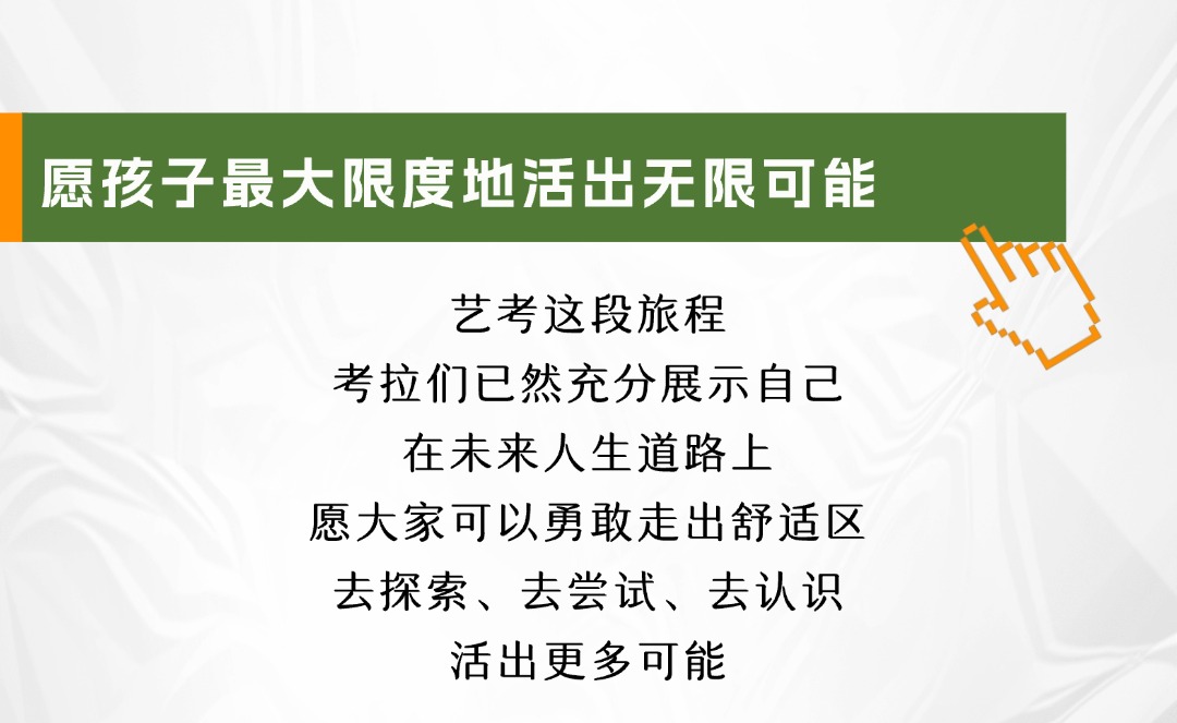 考拉家长说 ｜ 家长的认可，是考拉最坚实的底气！爸妈的爱，是艺考路上最大的底牌！