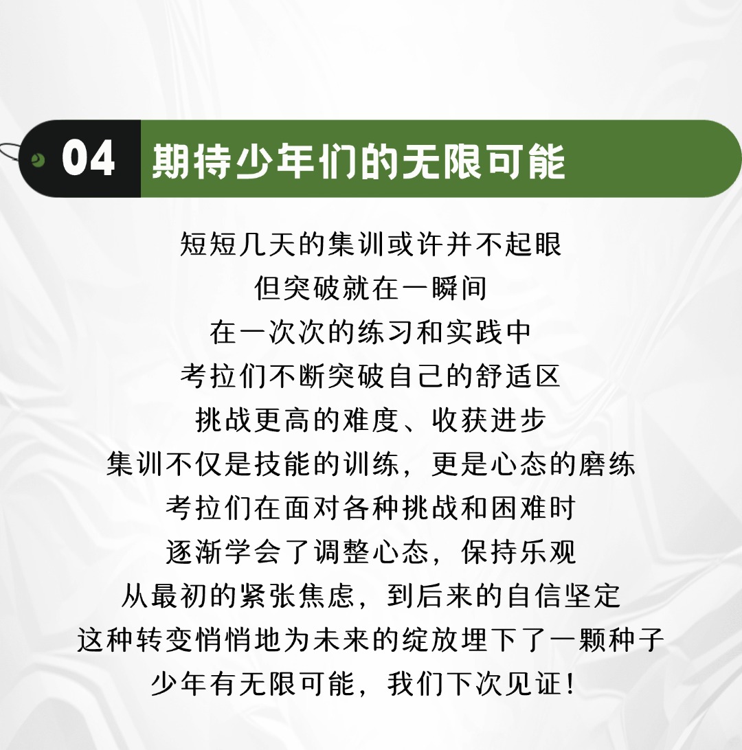 国庆集训考拉超前好看 ｜ 积蓄星火，以待磅礴，期待少年们的无限可能
