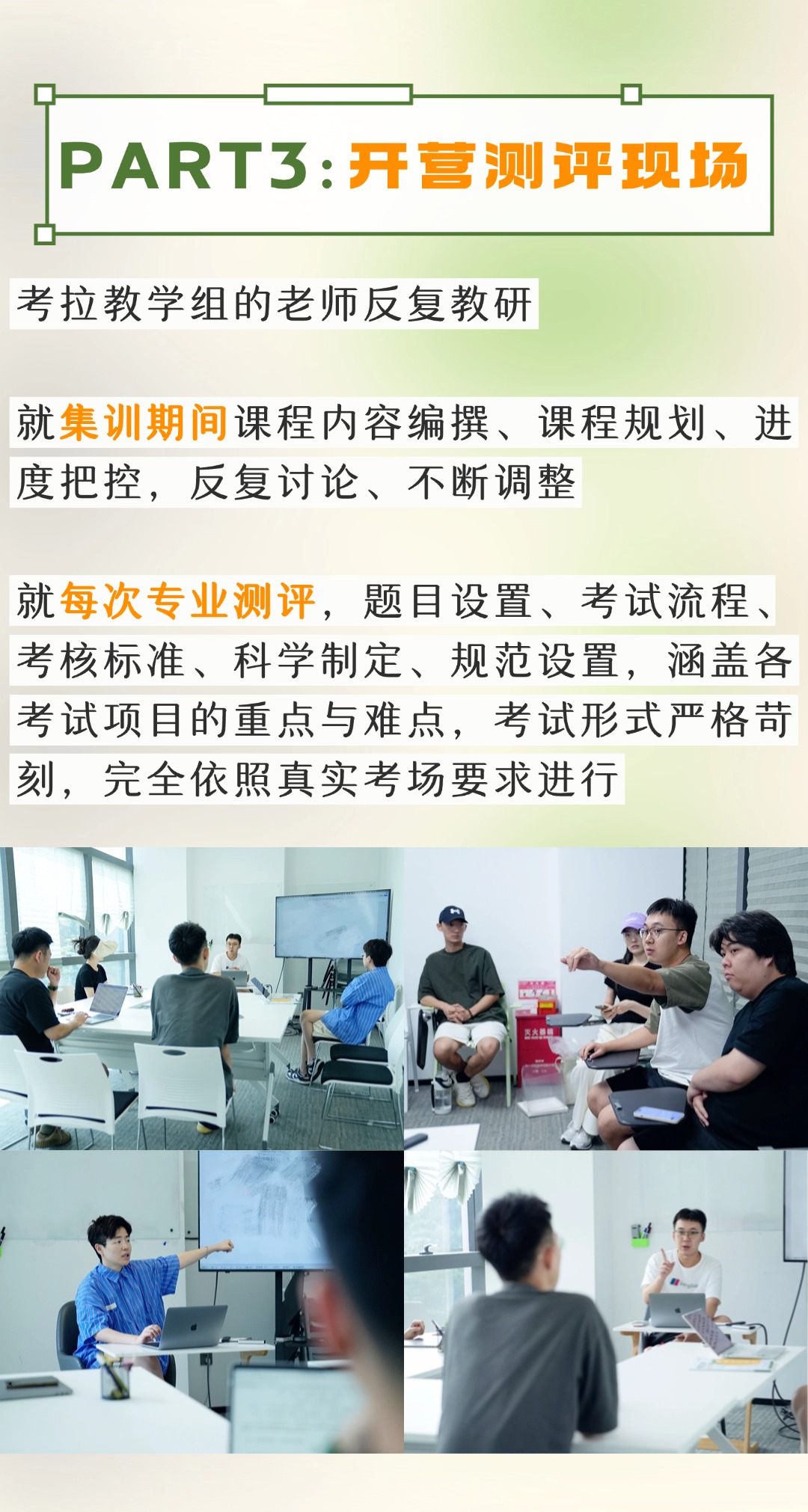 考拉之声｜ 冲锋号已吹响！考前集训正式开启