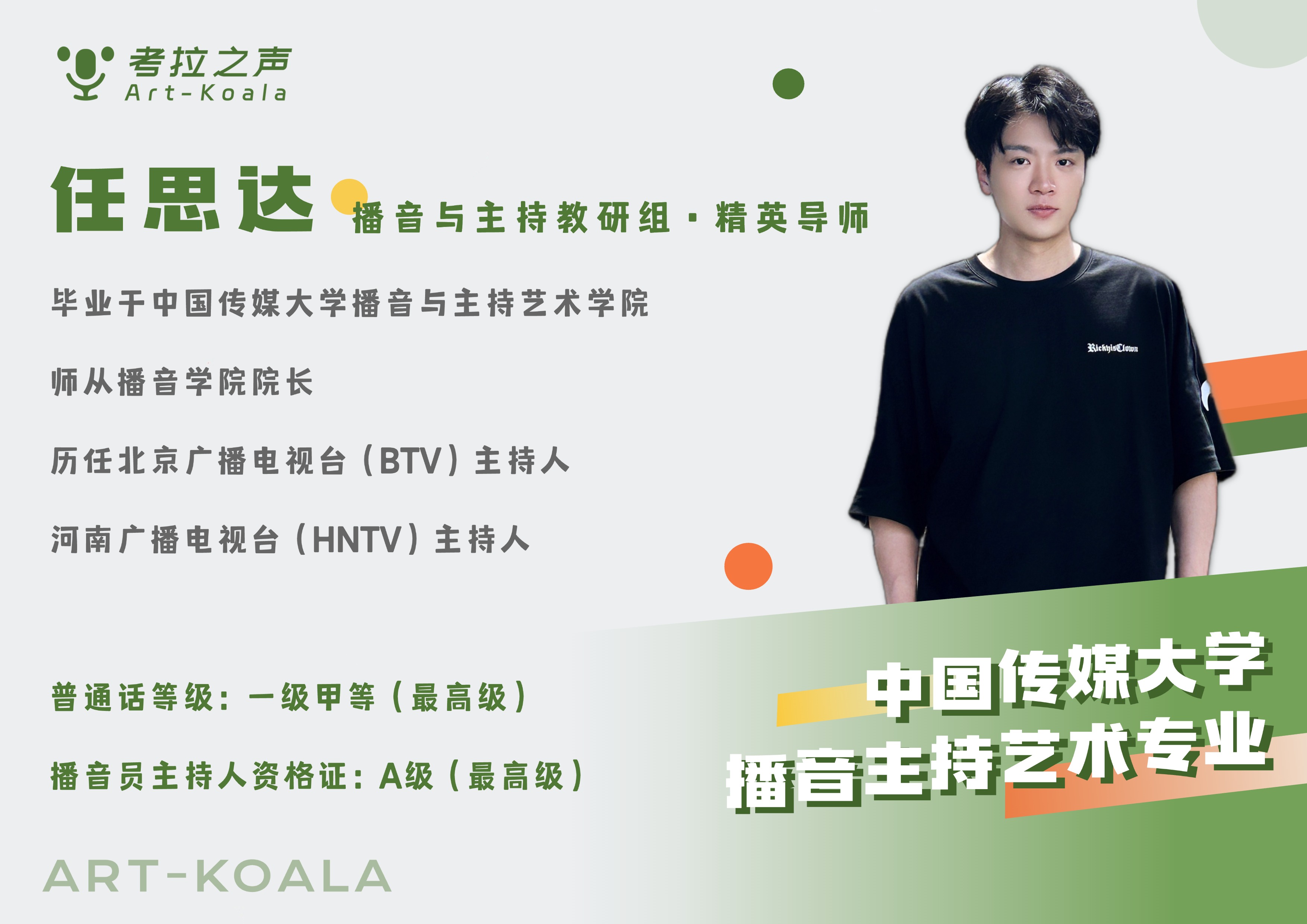 别怪我没提醒你！这将是你唯一一次看到如此顶的播音师资