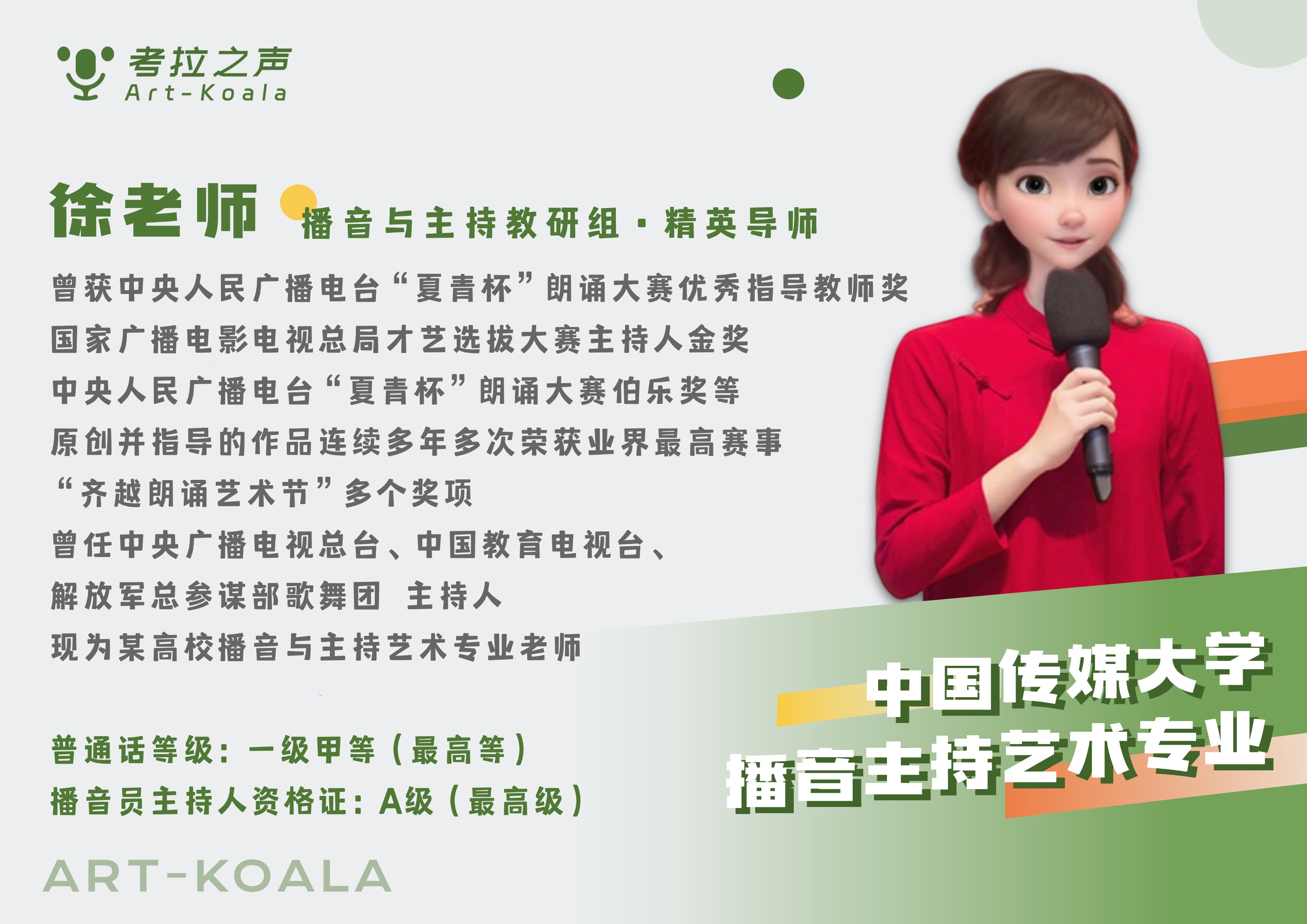 别怪我没提醒你！这将是你唯一一次看到如此顶的播音师资