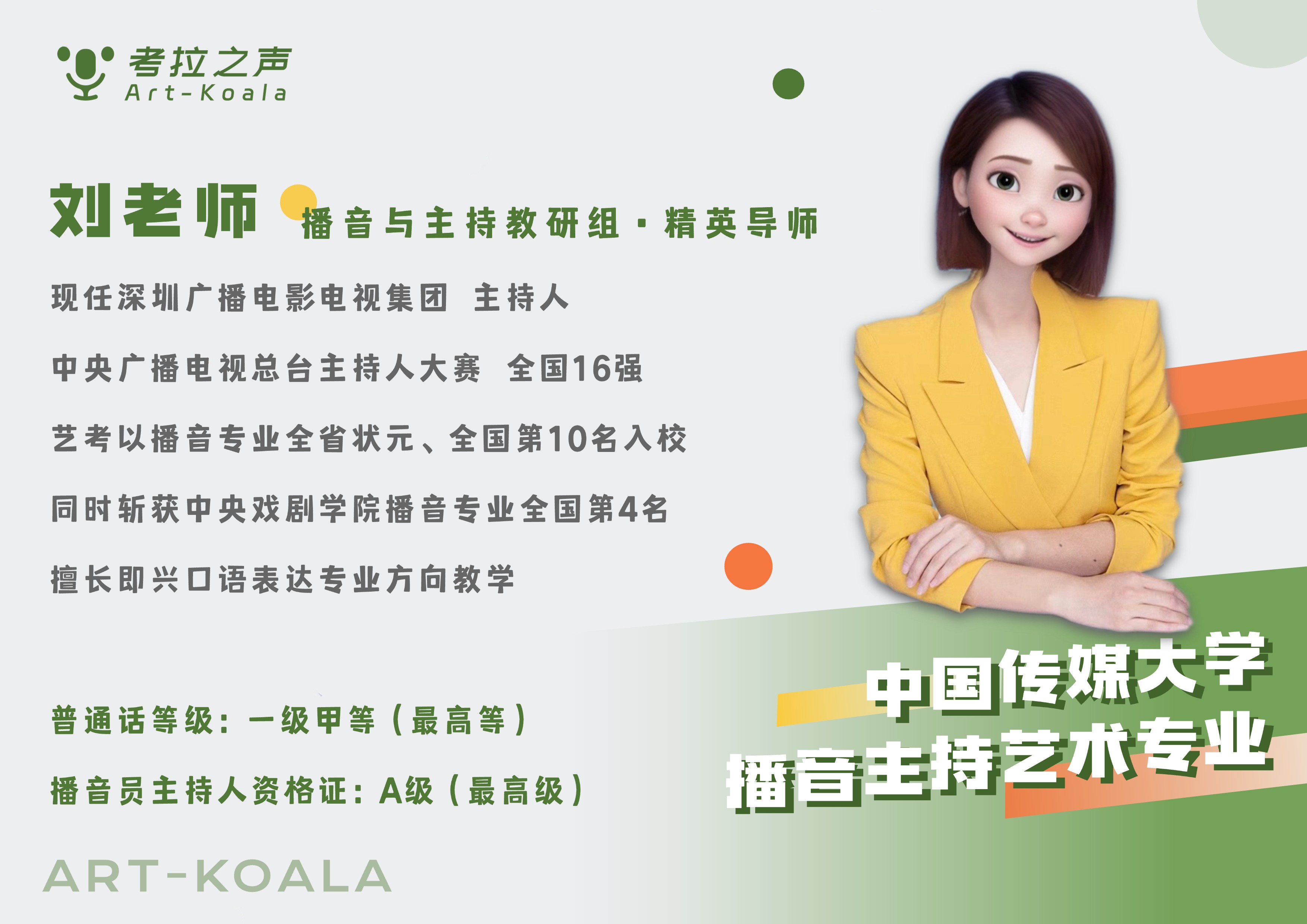 别怪我没提醒你！这将是你唯一一次看到如此顶的播音师资
