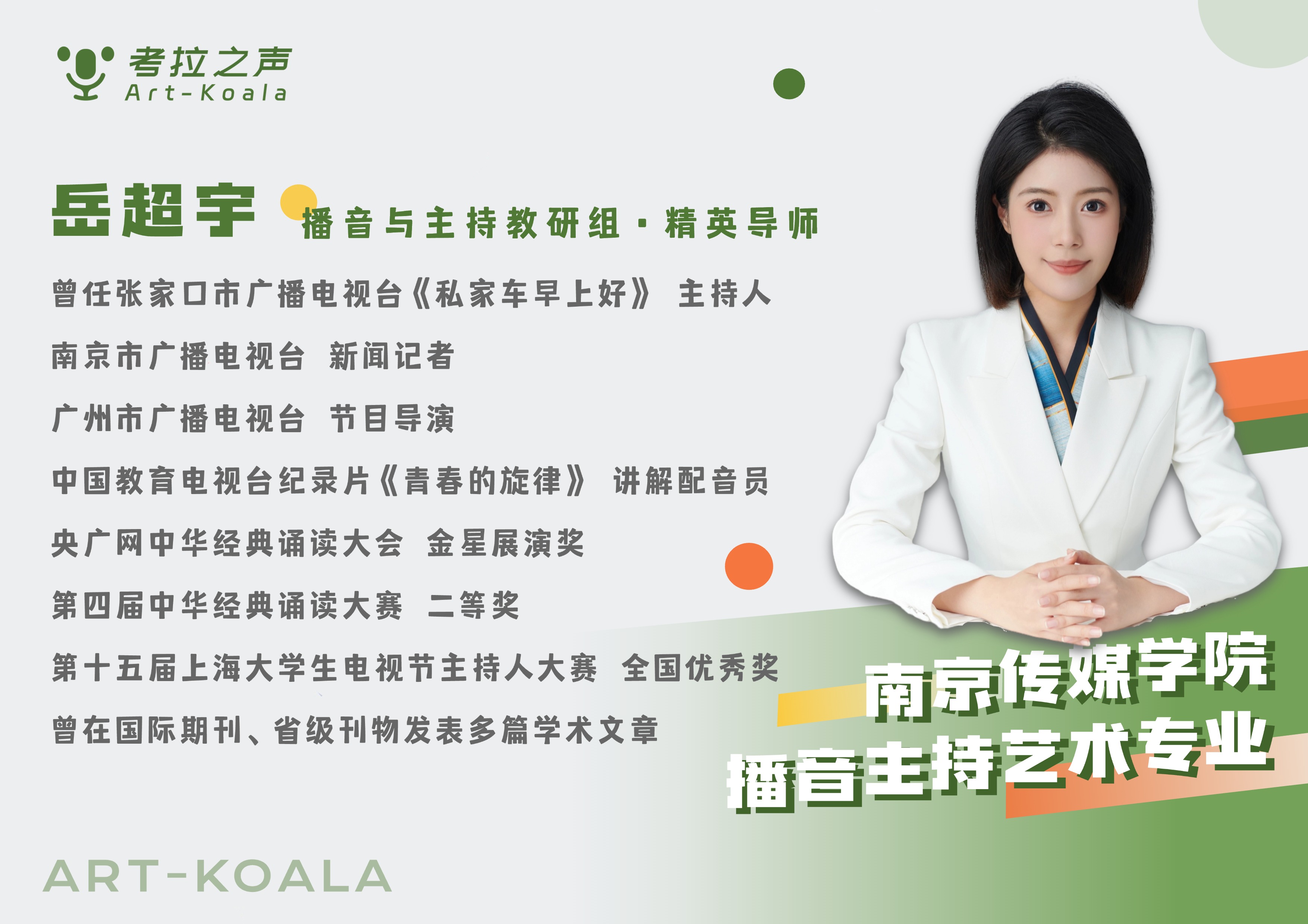 别怪我没提醒你！这将是你唯一一次看到如此顶的播音师资