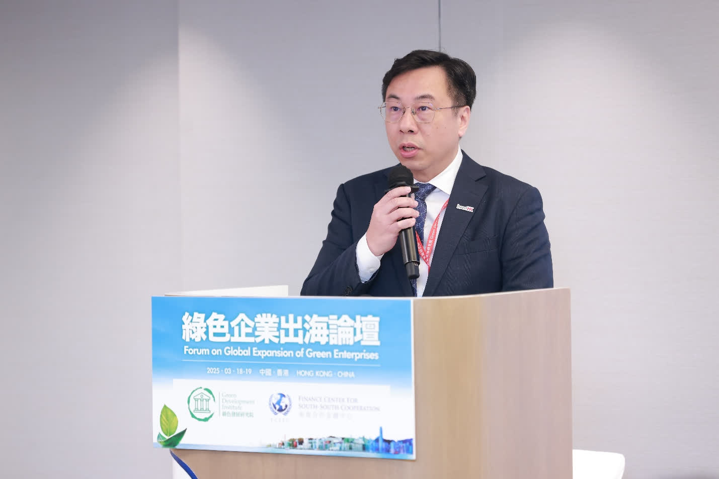 绿色企业出海论坛在香港成功举办 聚焦中国企业出海机遇与风险防范 绿色企业出海论坛在香港成功举办 聚焦中国企业出海机遇与风险防范