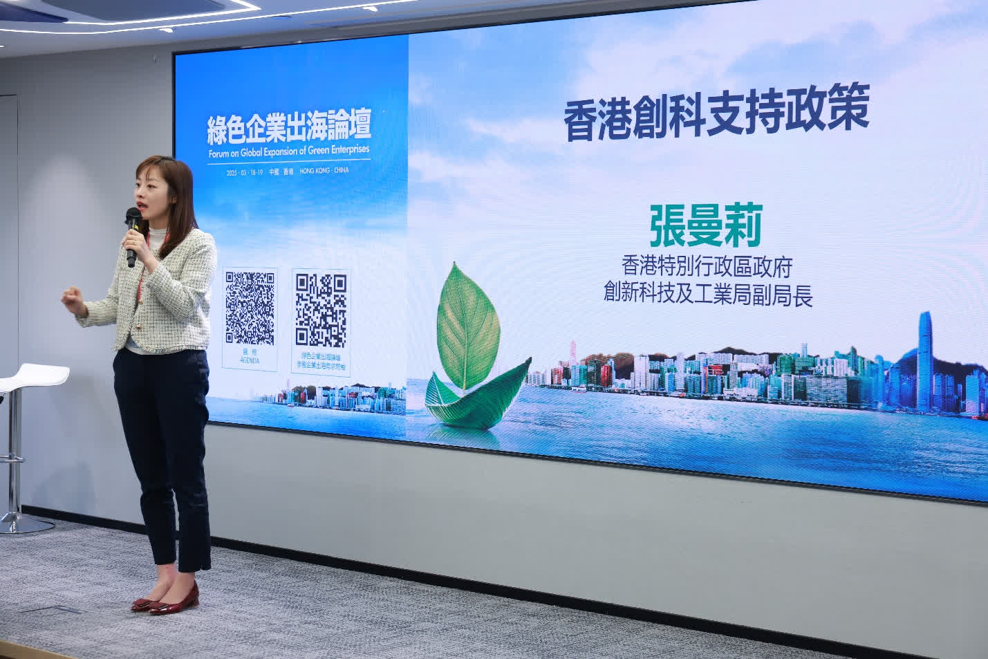 绿色企业出海论坛在香港成功举办 聚焦中国企业出海机遇与风险防范 绿色企业出海论坛在香港成功举办 聚焦中国企业出海机遇与风险防范