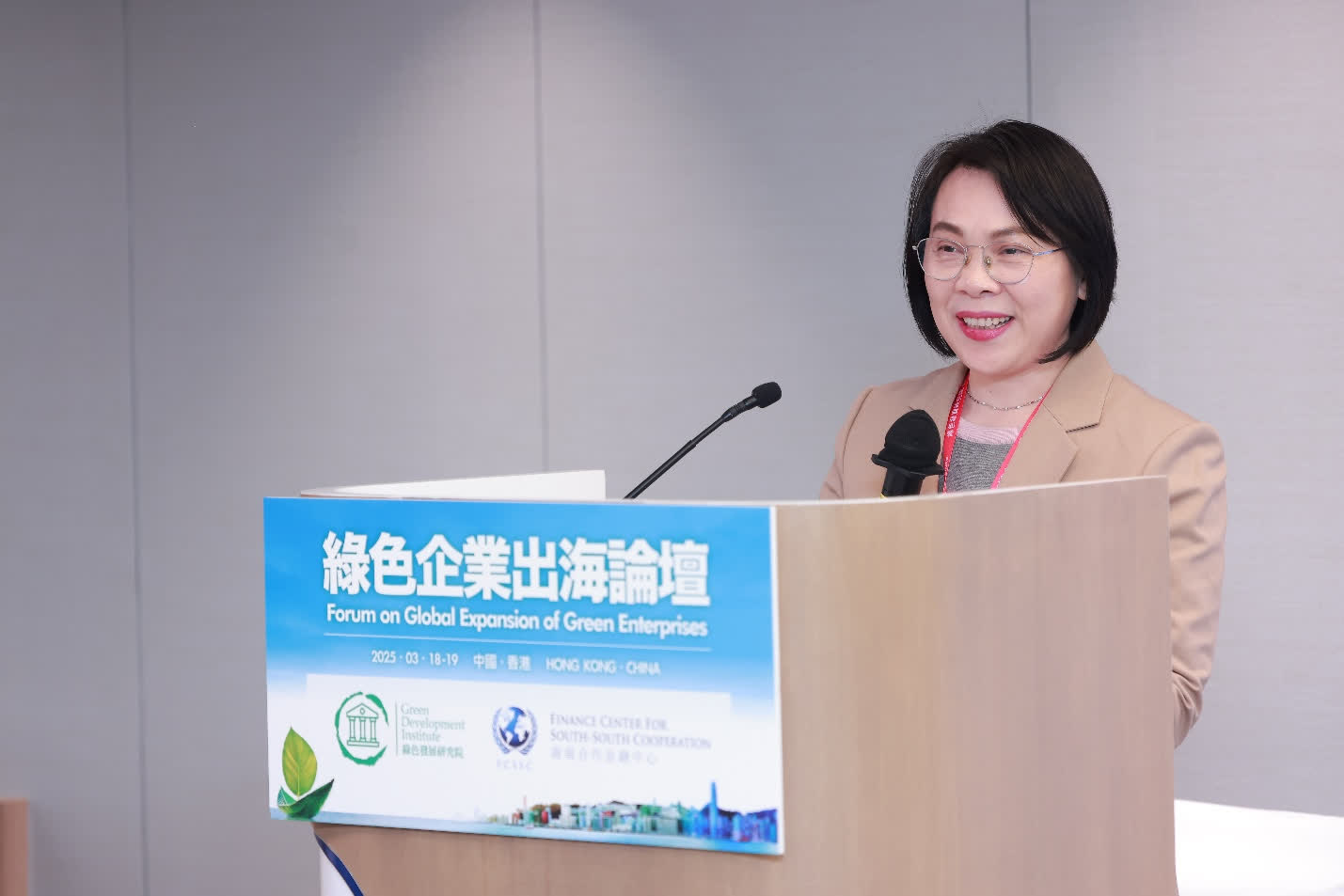 绿色企业出海论坛在香港成功举办 聚焦中国企业出海机遇与风险防范 绿色企业出海论坛在香港成功举办 聚焦中国企业出海机遇与风险防范