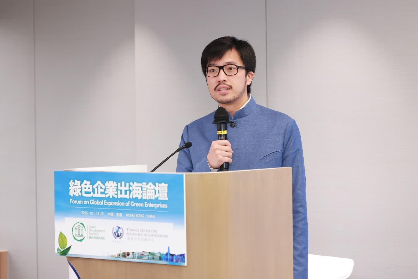 绿色企业出海论坛在香港成功举办 聚焦中国企业出海机遇与风险防范 绿色企业出海论坛在香港成功举办 聚焦中国企业出海机遇与风险防范