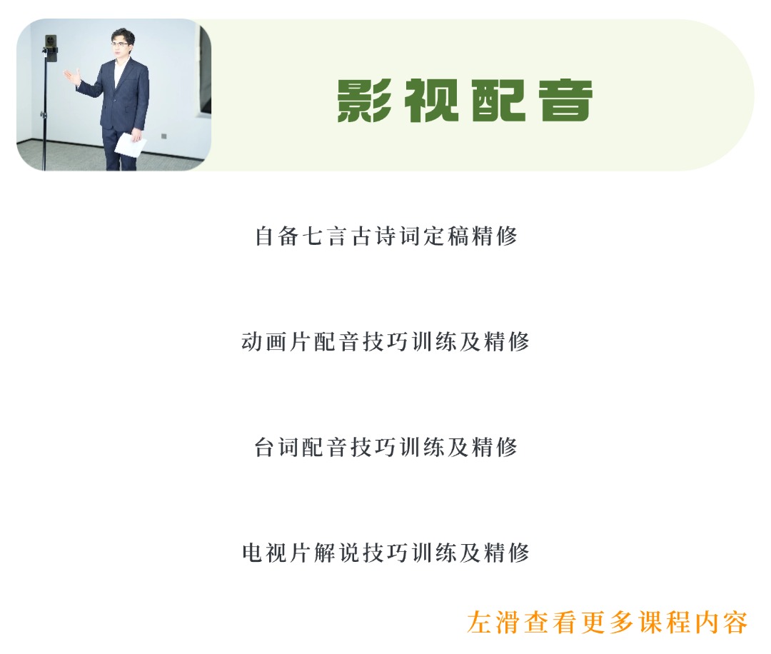 考拉之声·2025届校考冲刺班招生简章