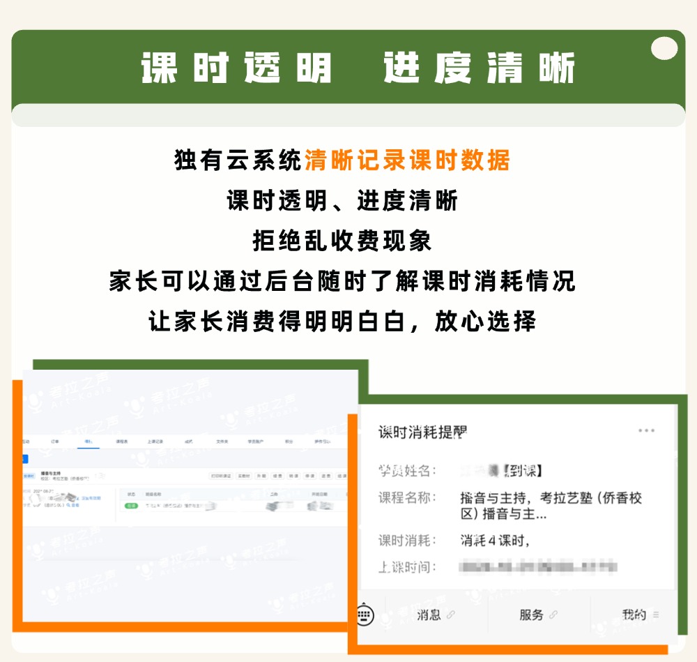考拉之声，让播音生无法抗拒的理由都在这！