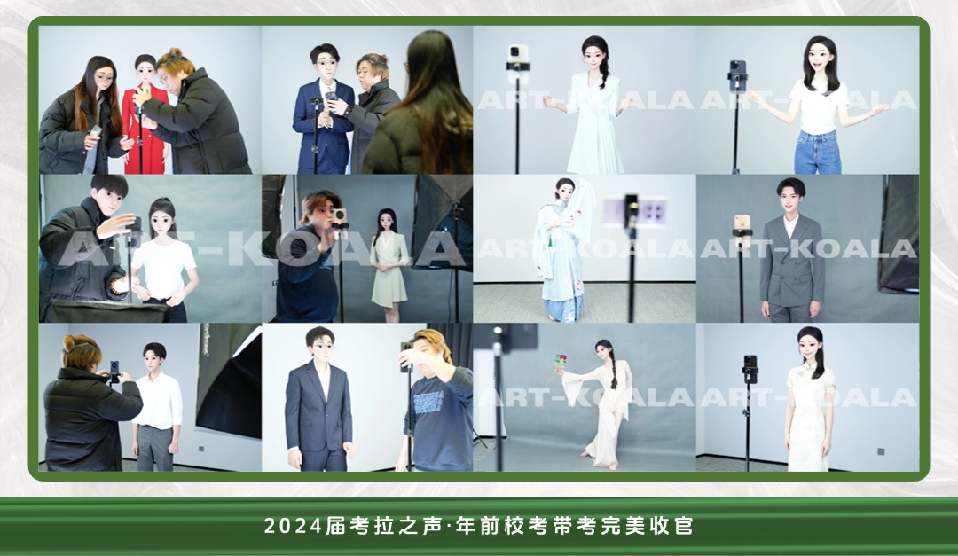 2024考拉当打之年｜火上热搜、统考校考夺冠、拿奖到手软的年度高光回忆