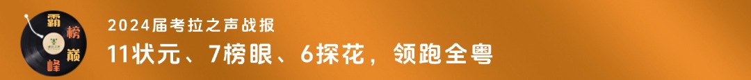 2024考拉当打之年｜火上热搜、统考校考夺冠、拿奖到手软的年度高光回忆