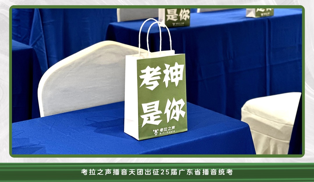 2024考拉当打之年｜火上热搜、统考校考夺冠、拿奖到手软的年度高光回忆