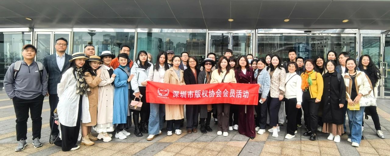 深圳市版权协会组织会员单位深度参与第29届香港国际影视展 深圳市版权协会组织会员单位深度参与第29届香港国际影视展