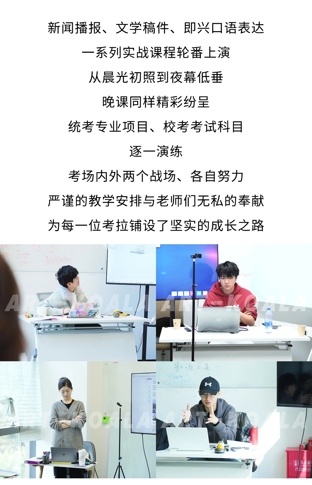 考拉之声寒假集训｜手持接力棒，续写考拉新篇章