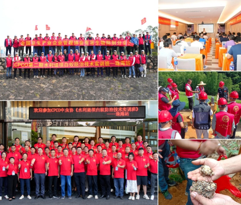 2025年CPCO全国消杀行业大会启幕在即! 2025年CPCO全国消杀行业大会启幕在即!