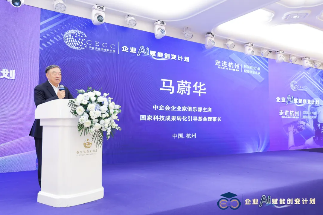 【新闻】宝泰控股集团董事长李哈宝博士出席“企业AI赋能创变计划”大会