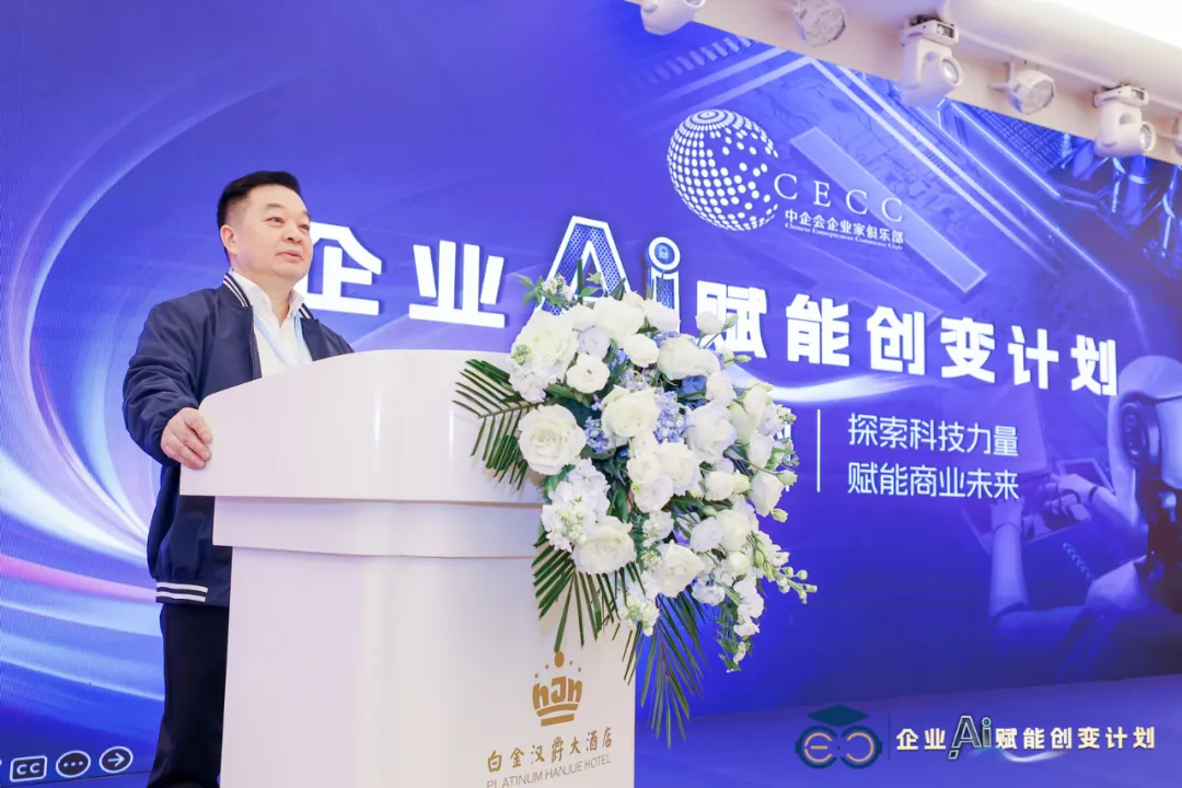 【新闻】宝泰控股集团董事长李哈宝博士出席“企业AI赋能创变计划”大会 【新闻】宝泰控股集团董事长李哈宝博士出席“企业AI赋能创变计划”大会