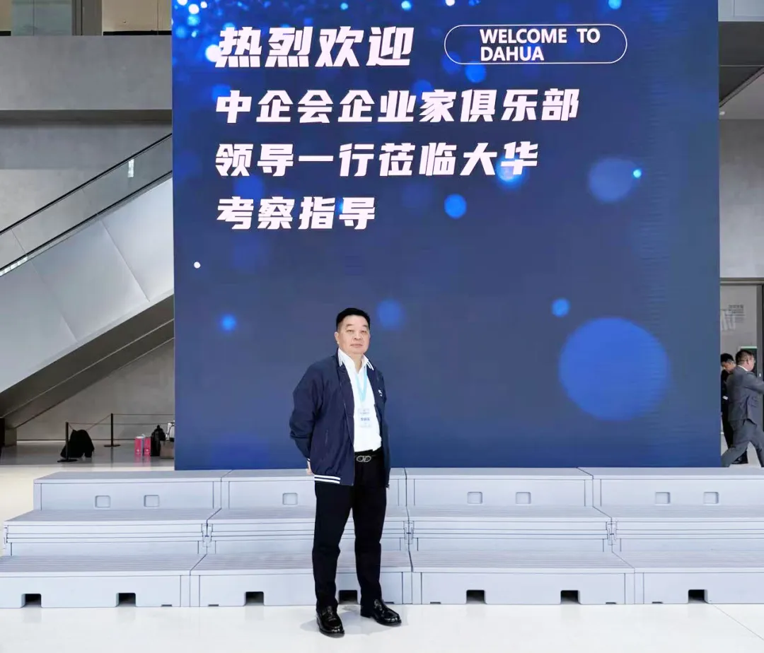 【新闻】宝泰控股集团董事长李哈宝博士出席“企业AI赋能创变计划”大会
