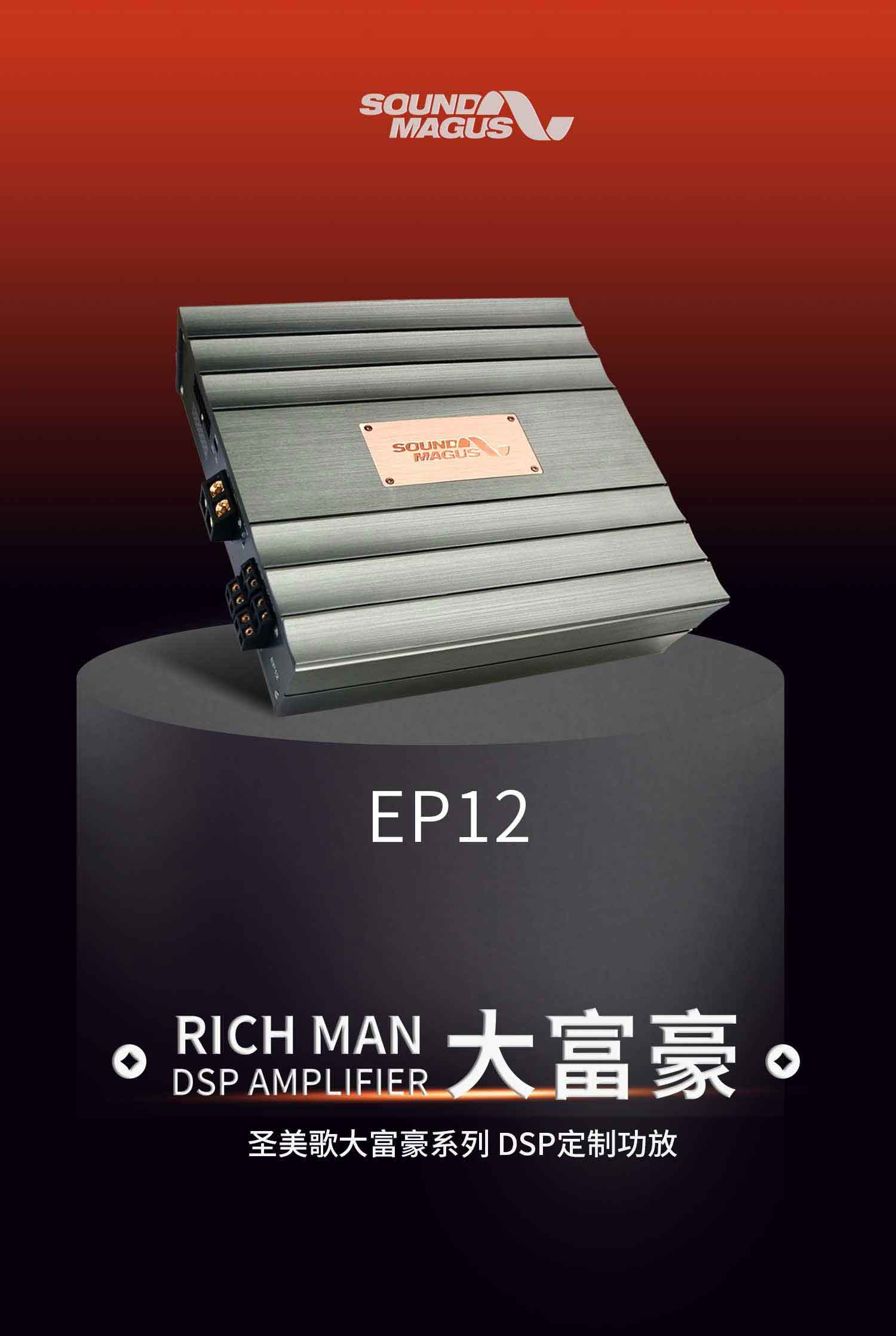 EP12