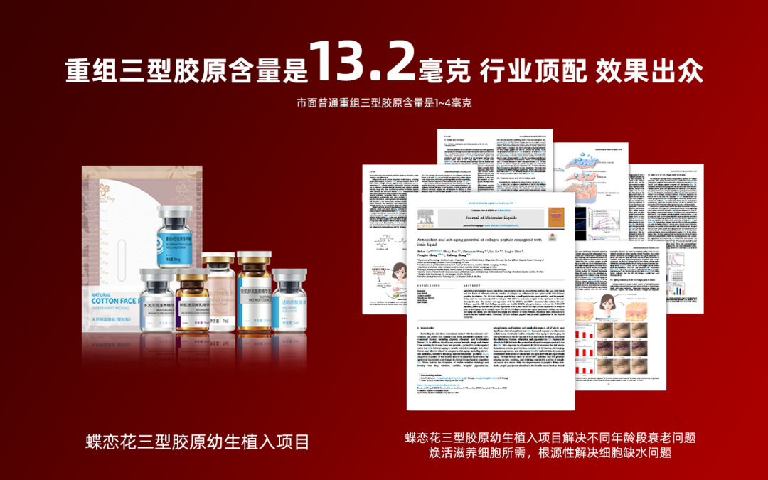 【蝶恋花2025迎春沙龙会圆满收官】科技赋能美业,山水共启动财年 【蝶恋花2025迎春沙龙会圆满收官】科技赋能美业,山水共启动财年
